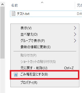 パソコンのゴミ箱の知識がわかる生活 おすすめ がある生活