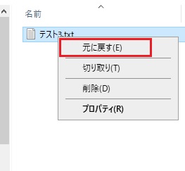 パソコンのゴミ箱の知識がわかる生活