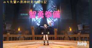 智勇拳備_アイキャッチ