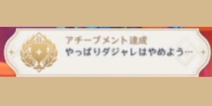 晶岩の下で_やっぱりダジャレはやめよう…