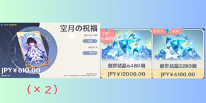 コロンビーナガチャ課金額