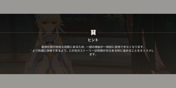 冬の夜、ある旅人が_注意喚起