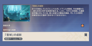 「聖域」の虚像_秘境